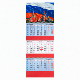 Календарь квартальный на 2023 г., 3 блока, 3 гребня, с бегунком, "СИМВОЛИКА", BRAUBERG, 114237