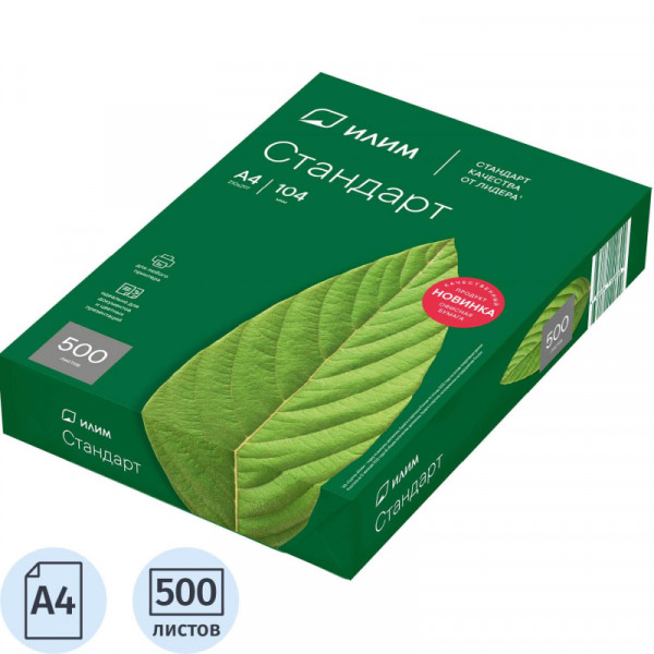 Бумага Илим Стандарт А4, марка С, 80 г/кв.м, 500 л