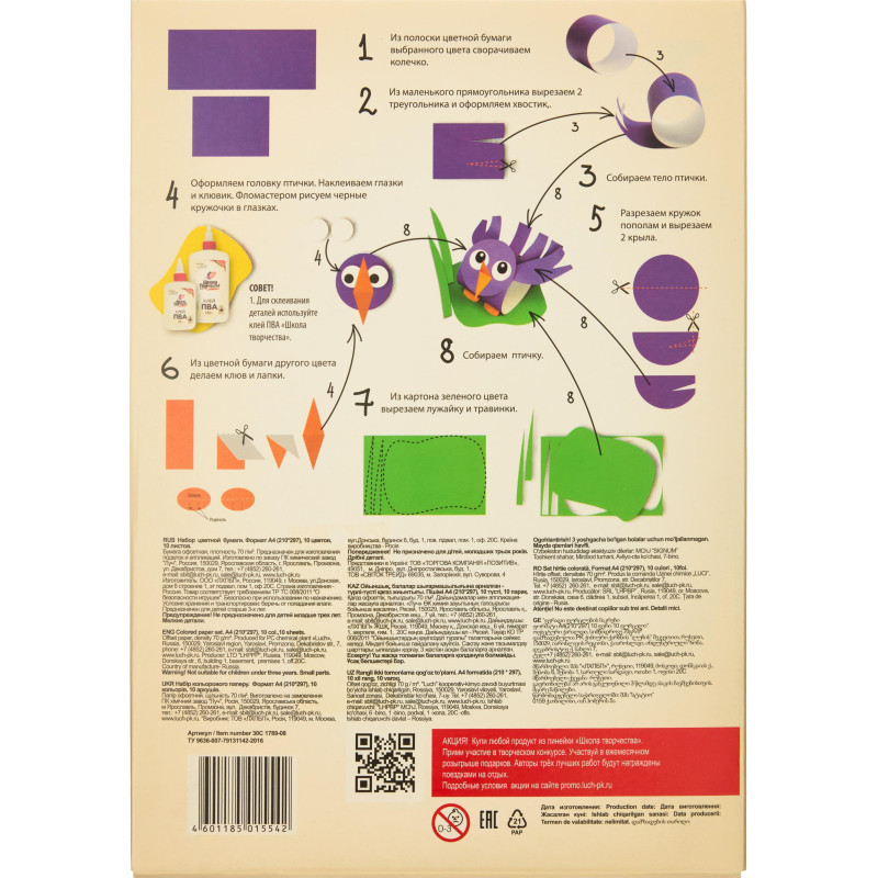 Бумага цветная А4,10л.10цв.немелованая,в папке Луч Школа творчества 1789-08 Бумага цветная А4,10л.10цв.немелованая,в папке Луч Школа творчества 1789-08