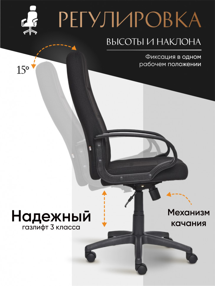 Кресло СН747 ткань, черный, 2603