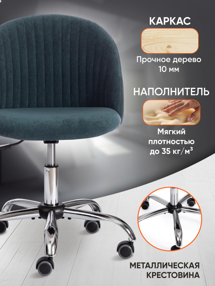 Кресло MELODY велюр Clermon, малахит, 089