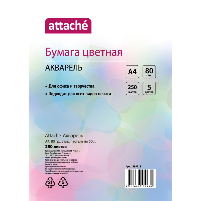 Бумага цветная Attache &#039;Акварель&#039; (А4,80г,5цв. пастель по 50л.) пачка 250л