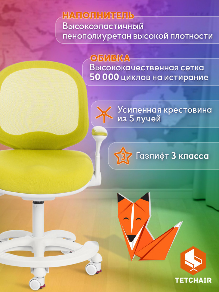 Кресло RAINBOW Green (салатовый)