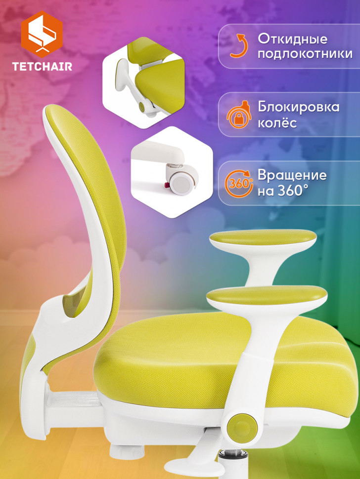 Кресло RAINBOW Green (салатовый)