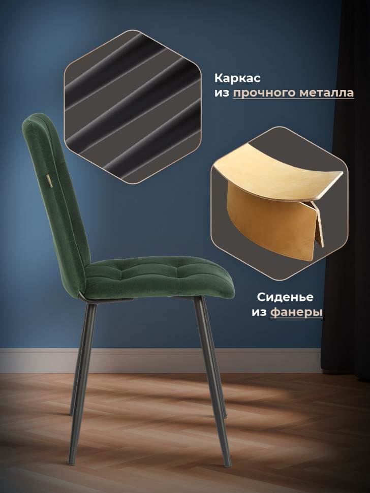 Стул обеденный Asti велюр, Deep Forest (изумруд)