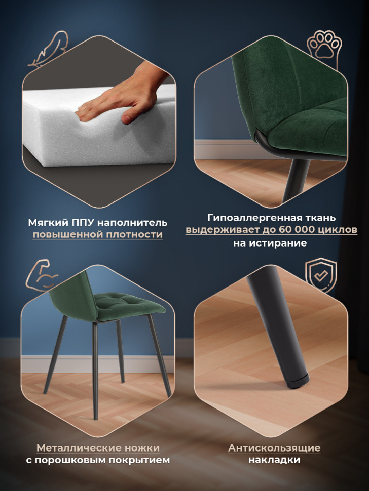 Стул обеденный Asti велюр, Deep Forest (изумруд)