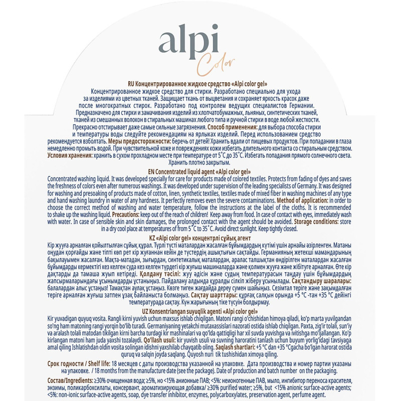 Гель для стирки ALPI конц для цветных вещей 1,8л