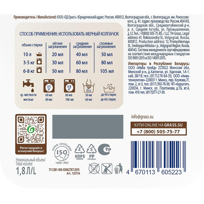 Гель для стирки ALPI конц для цветных вещей 1,8л