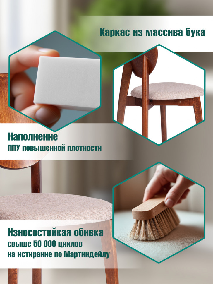 Стул DIAMANTE мягкое сидение бук, 42x42x85см, коричневый, ткань wool caramel, бежевый