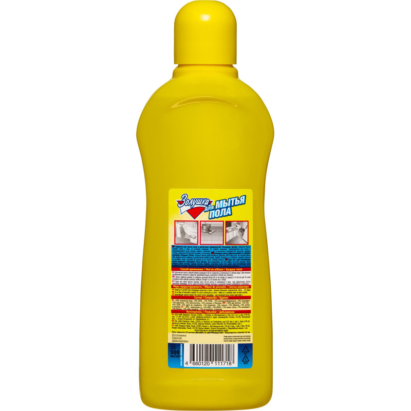 Средство для мытья пола ЗОЛУШКА 500мл