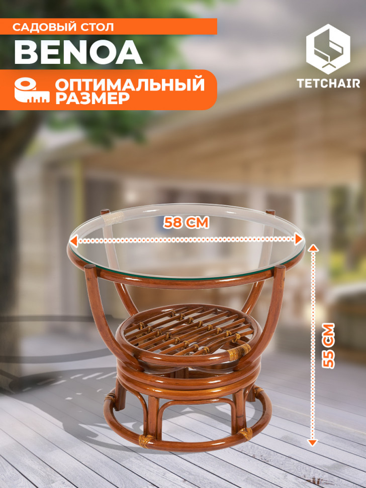 Столик журнальный со стеклом "Benoa/Беноа" 5005 пекан коричневый