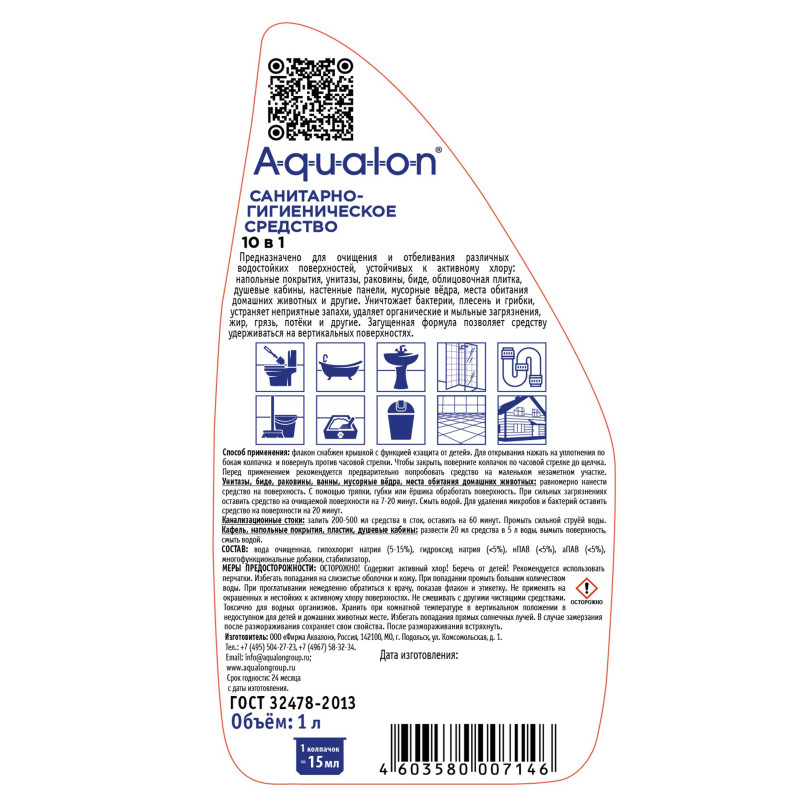 Средство для сантехники AQUALON 10 в 1, 1 л