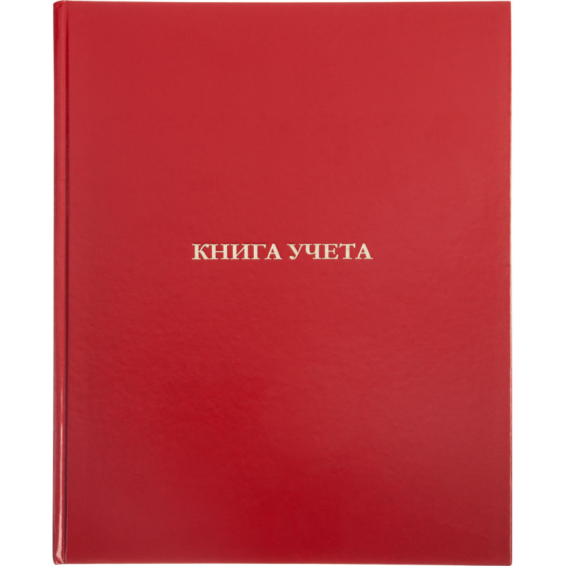 Книга учета 96л. в клетку офсет, обл.бумвинил красный