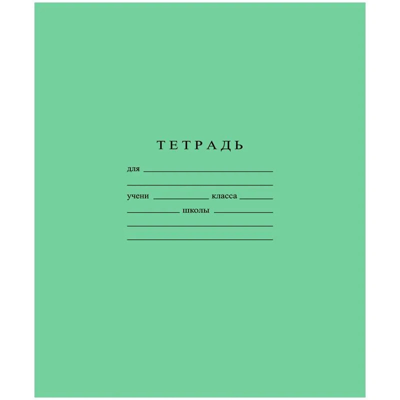 Тетрадь школьная А5 18л ГОЗНАК клетка 60 г/м2, белизна &gt; 96%, злн, С275/5