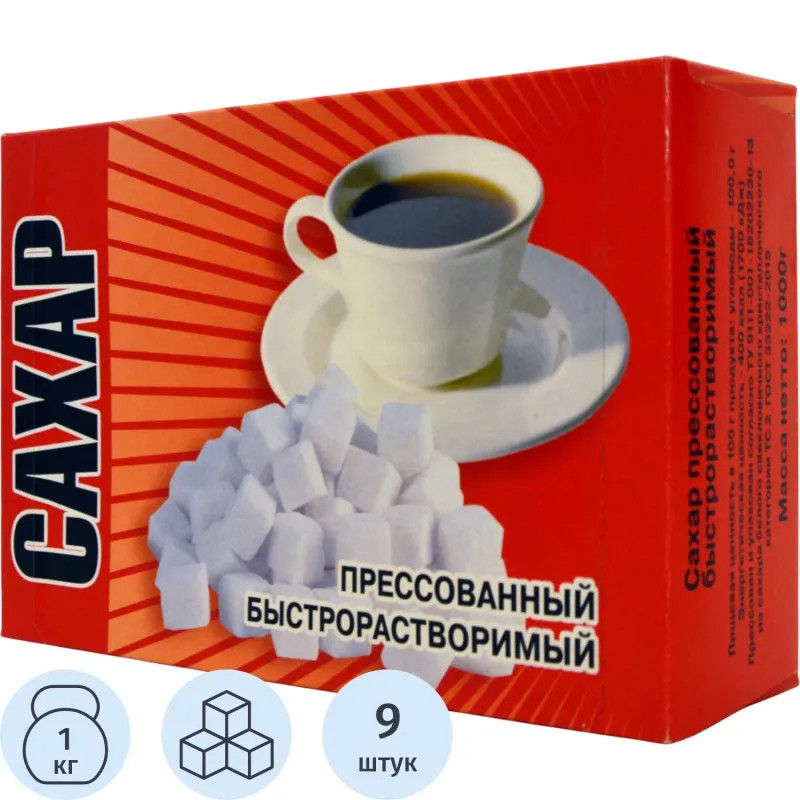 Сахар-рафинад (336 кусочков) Ривьера 1 кг 9 шт/уп