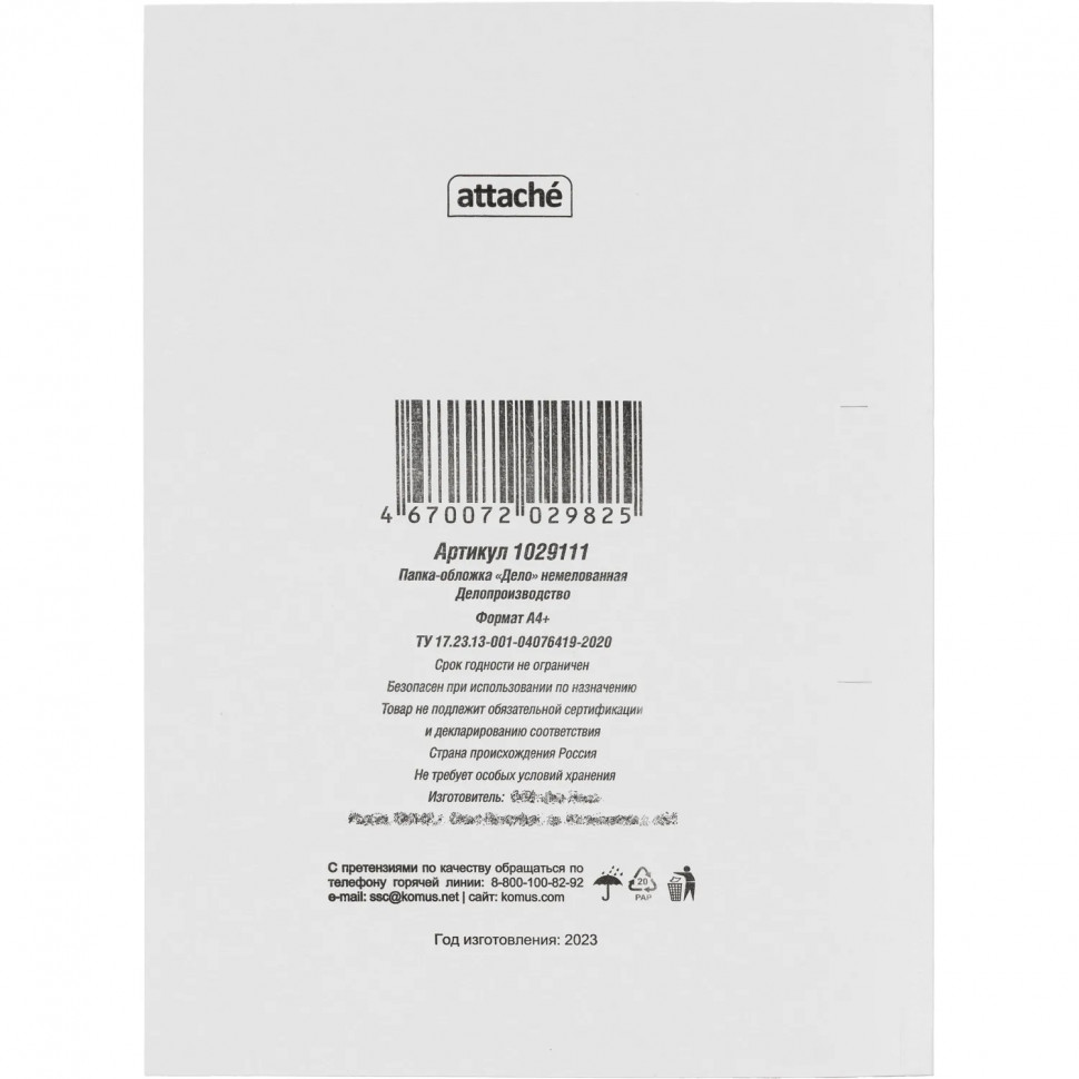 Папка-обложка Дело 360г/м2 немелованная, 200 шт уп 1496174