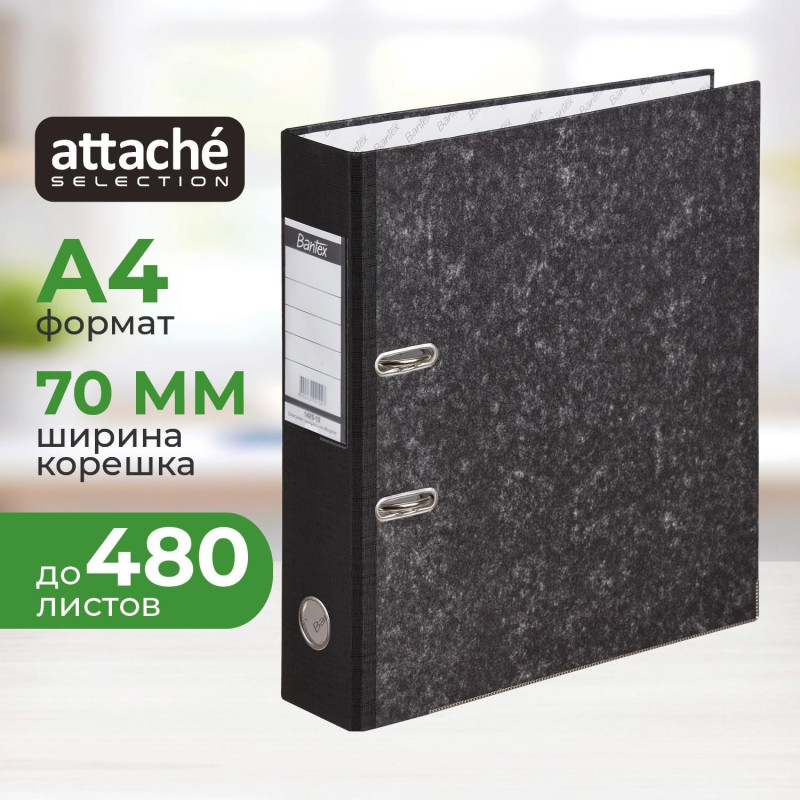 Папка-регистратор мрамор 70мм,черн,бум/бум,карм.кор.,мет.уг