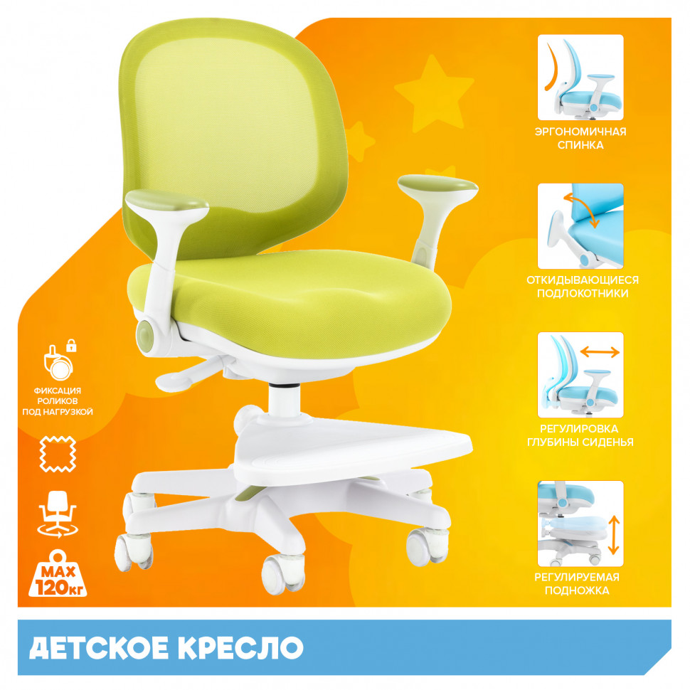 Детское кресло Everprof Kids (Кидс) 102 Ткань Зеленый