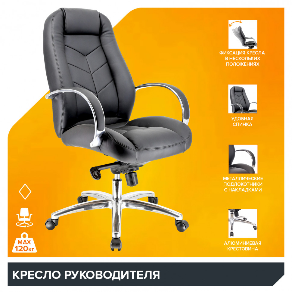 Кресло Everprof Drift Lux (Дрифт Люкс) LB Экокожа Черный