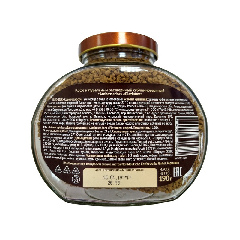 Кофе Ambassador Platinum раств., 190г стекло