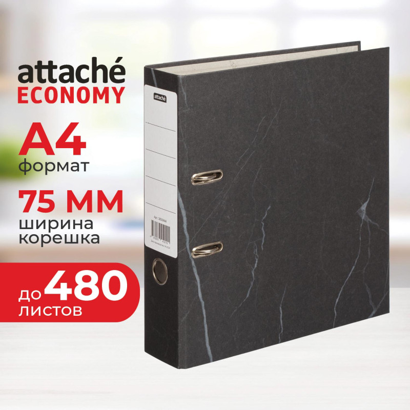 Папка-регистратор 75мм Attache Economy нов мрам А4 чер, бум/бум, б/мет угол