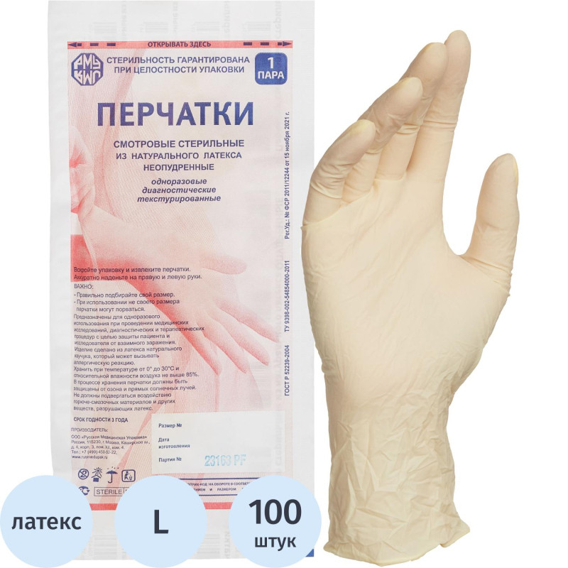 Перчатки мед. смотров. латекс., стерил. неопудр.  Русмедупак  (L) 50 пар/уп