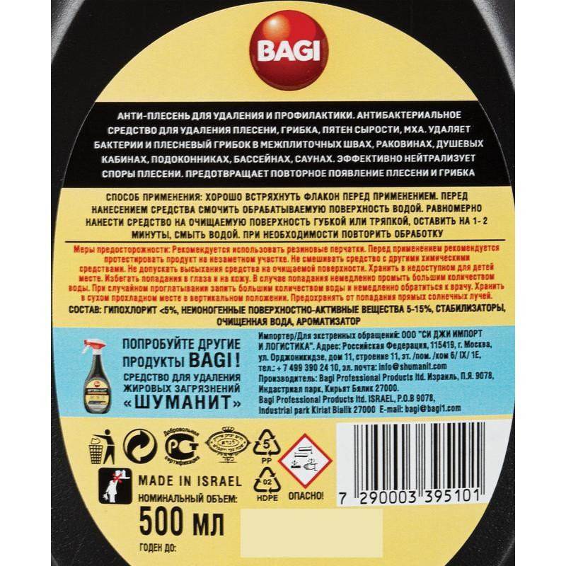Средство для сантехники Bagi АНТИ-ПЛЕСЕНЬ 500 мл