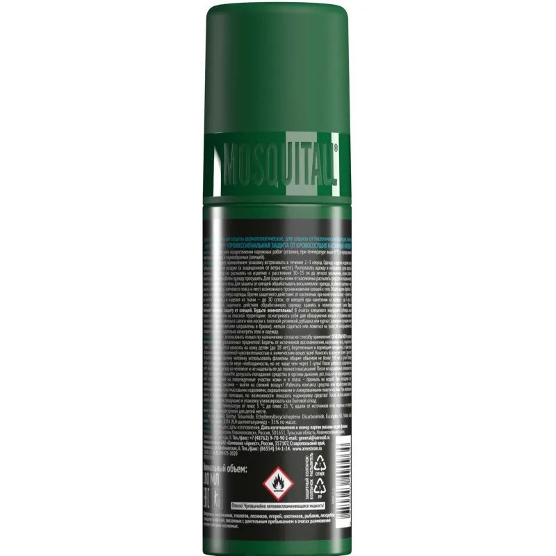 Спрей репелен MOSQUITALLПрофессион защита от всех насекомых,35 ДЭТЫ 100мл