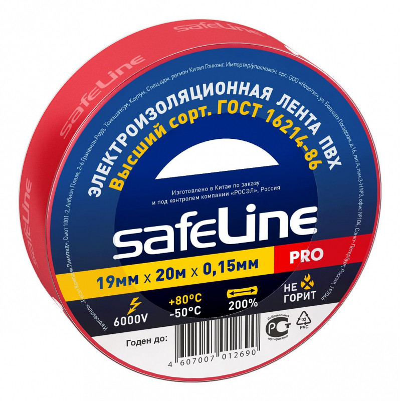 Изолента Safeline 19мм х 20м красный 9368 Изолента Safeline 19мм х 20м красный 9368