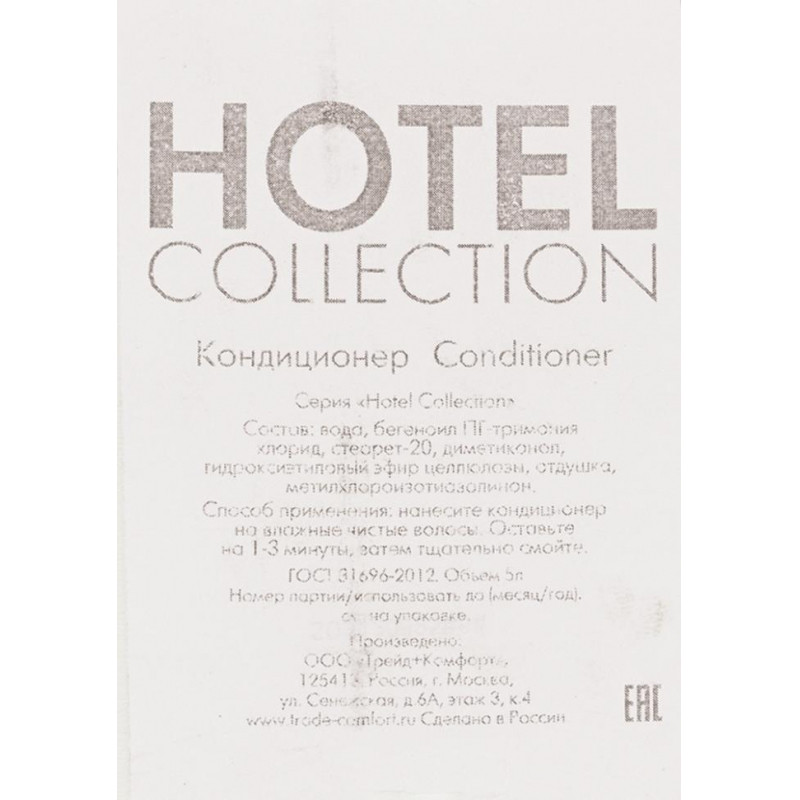 Кондиционер для волос HOTEL COLLECTION, канистра 5000 мл