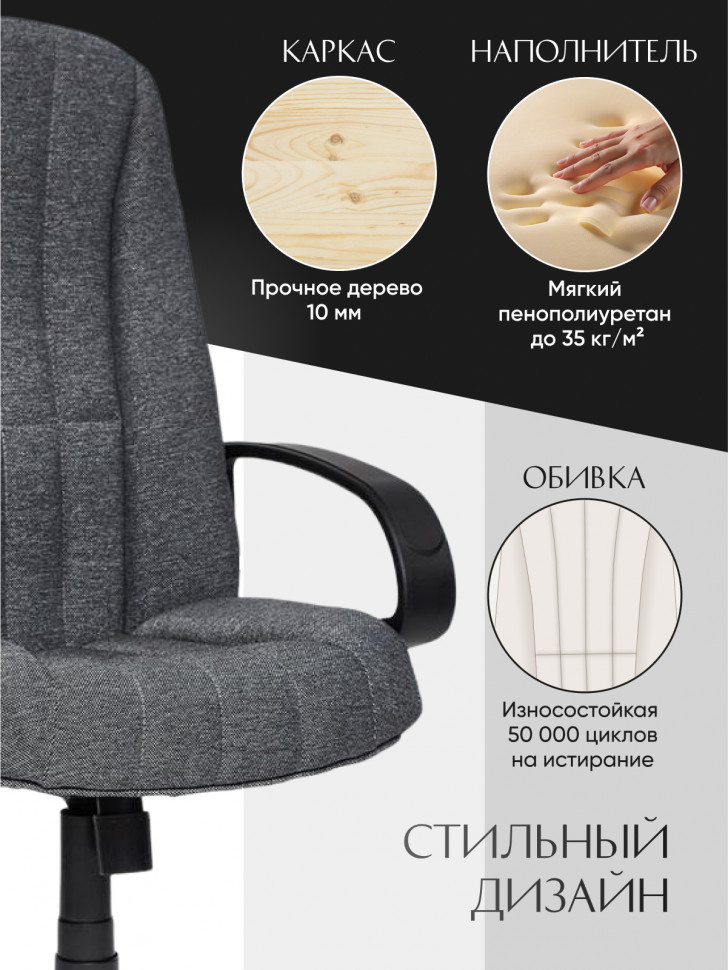 Кресло СН833 ткань,серый,207