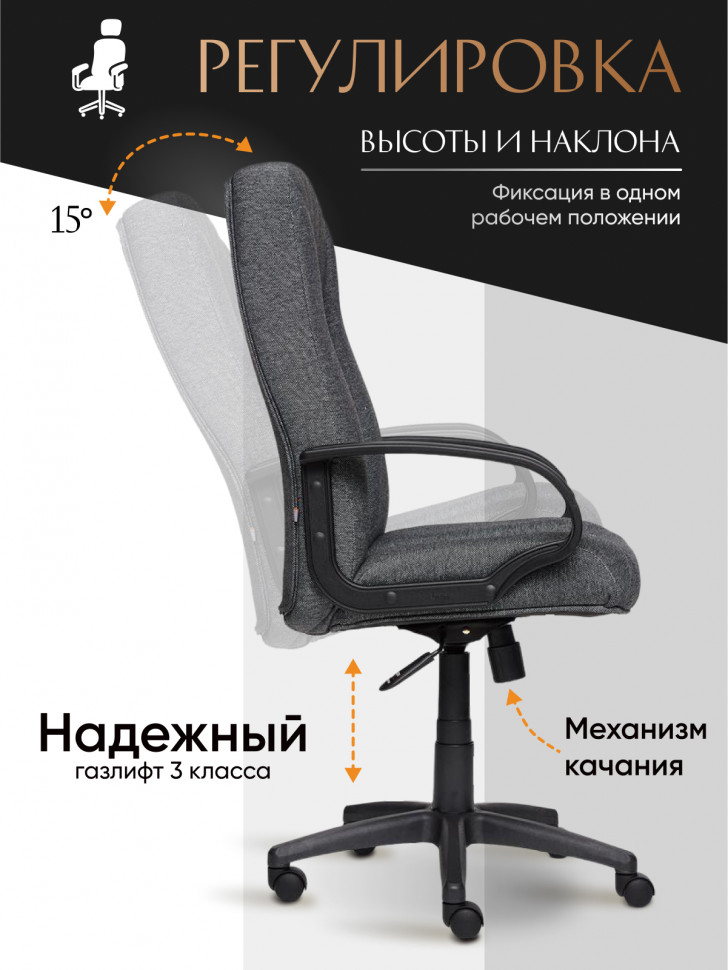 Кресло СН833 ткань,серый,207