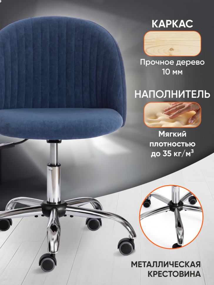 Кресло MELODY велюр Clermon, св.-синий, 145