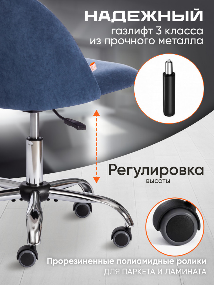 Кресло MELODY велюр Clermon, св.-синий, 145