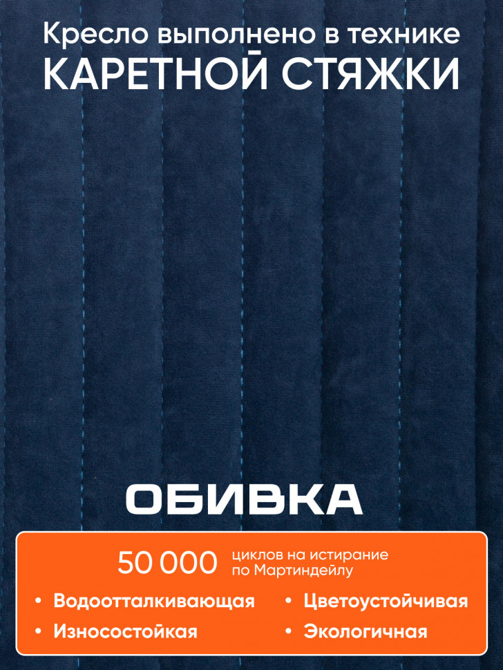 Кресло MELODY велюр Clermon, св.-синий, 145