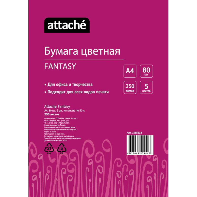 Бумага цветная Attache &#039;Fantasy&#039; (А4,80г,5цв. интенсив по 50л.) пачка 250л