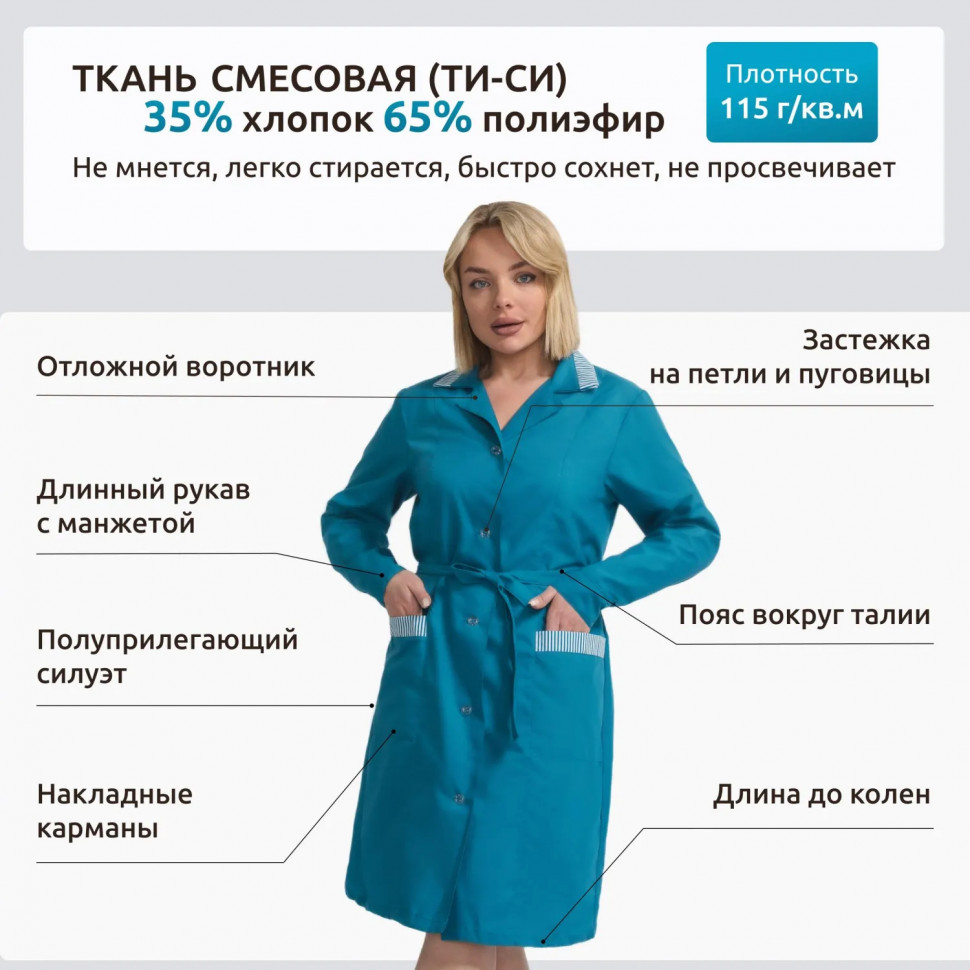Халат жен у01 ДР бирюз 104-108/170-176