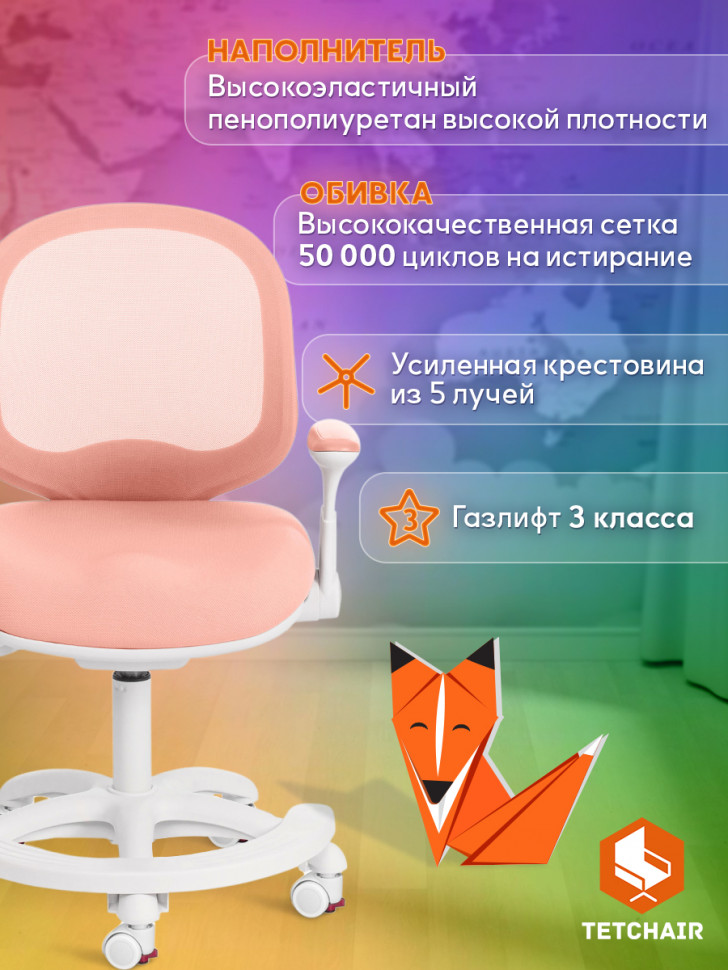 Кресло Rainbow/Рейнбоу Рink (розовый)