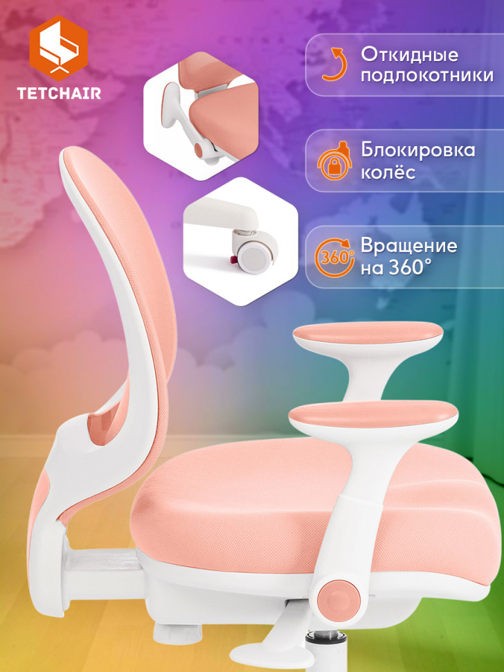 Кресло Rainbow/Рейнбоу Рink (розовый)