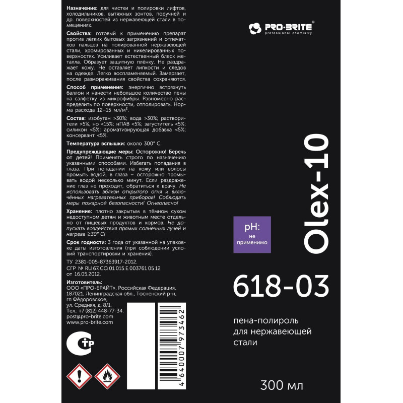 Профхим д/нержав.стали очист пена полир Pro-Brite/OLEX-10 SSCleaner,  0,3л