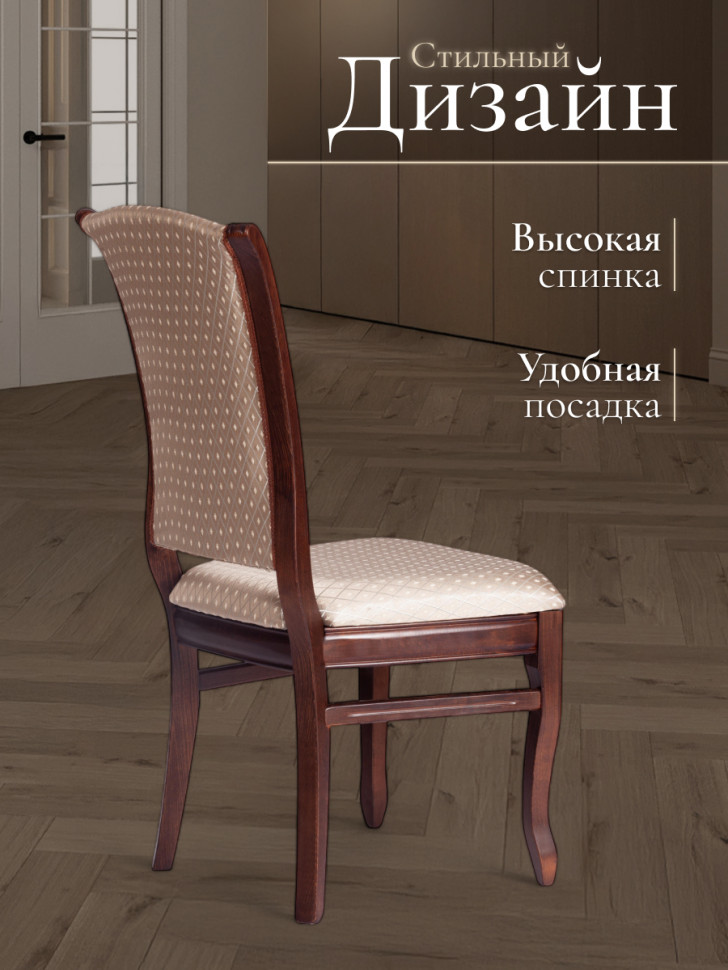 Стул VERSAL мягкое сидение бук, 51х48х106 см, Tobacco, жаккард коричневый