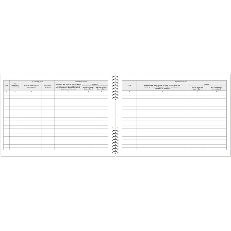 Журнал по пожарной безопасности А4 50л