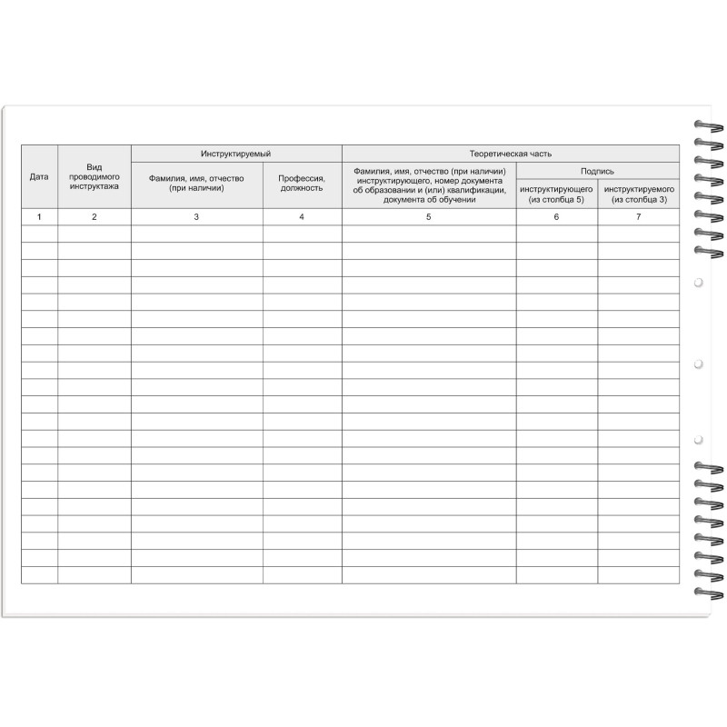 Журнал по пожарной безопасности А4 50л