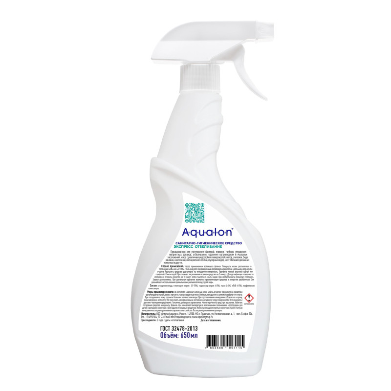 Средство для сантехники AQUALON Экспресс-отбеливание, с триггером 650 мл