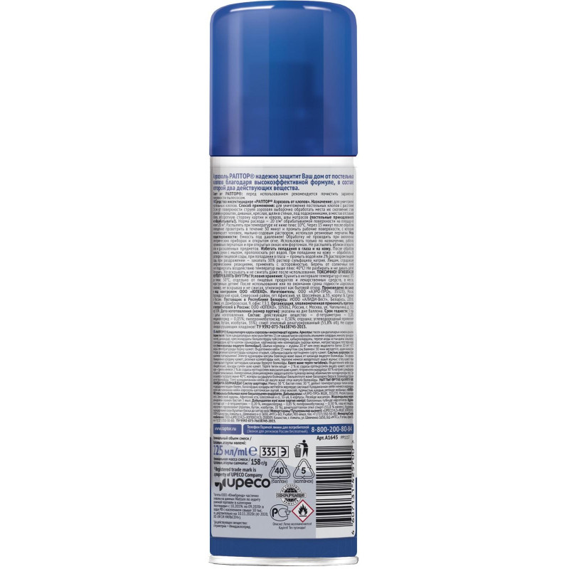 Средство от насекомых РАПТОР Аэрозоль от клопов 225мл