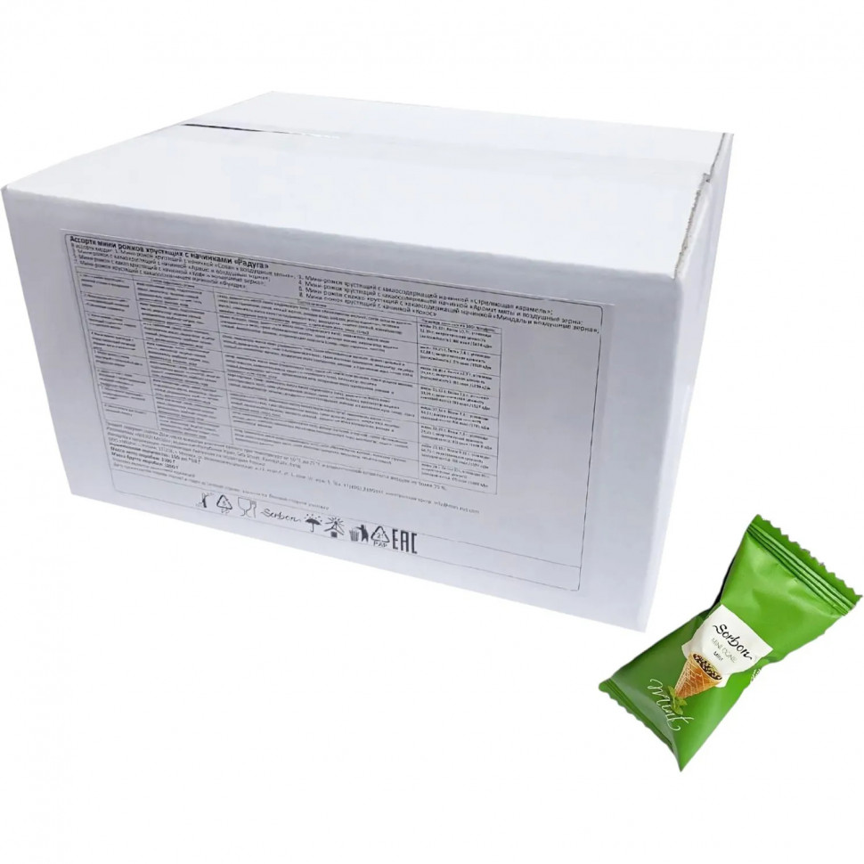 Конфеты Ассорти вафельных мини рожков Sorbon Радуга 1,5кг