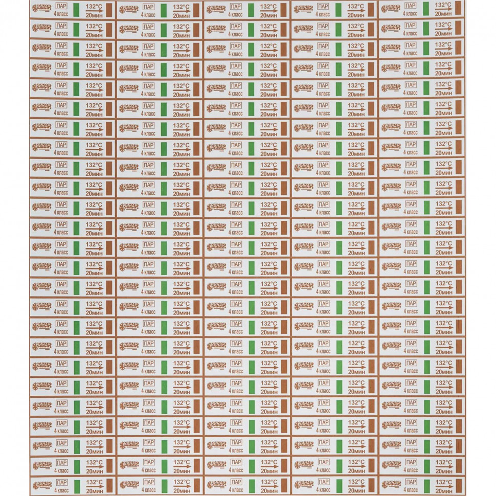 Индикатор стерилизации ПАР МедИС 132/20, наружный, 1000 шт., б/ж