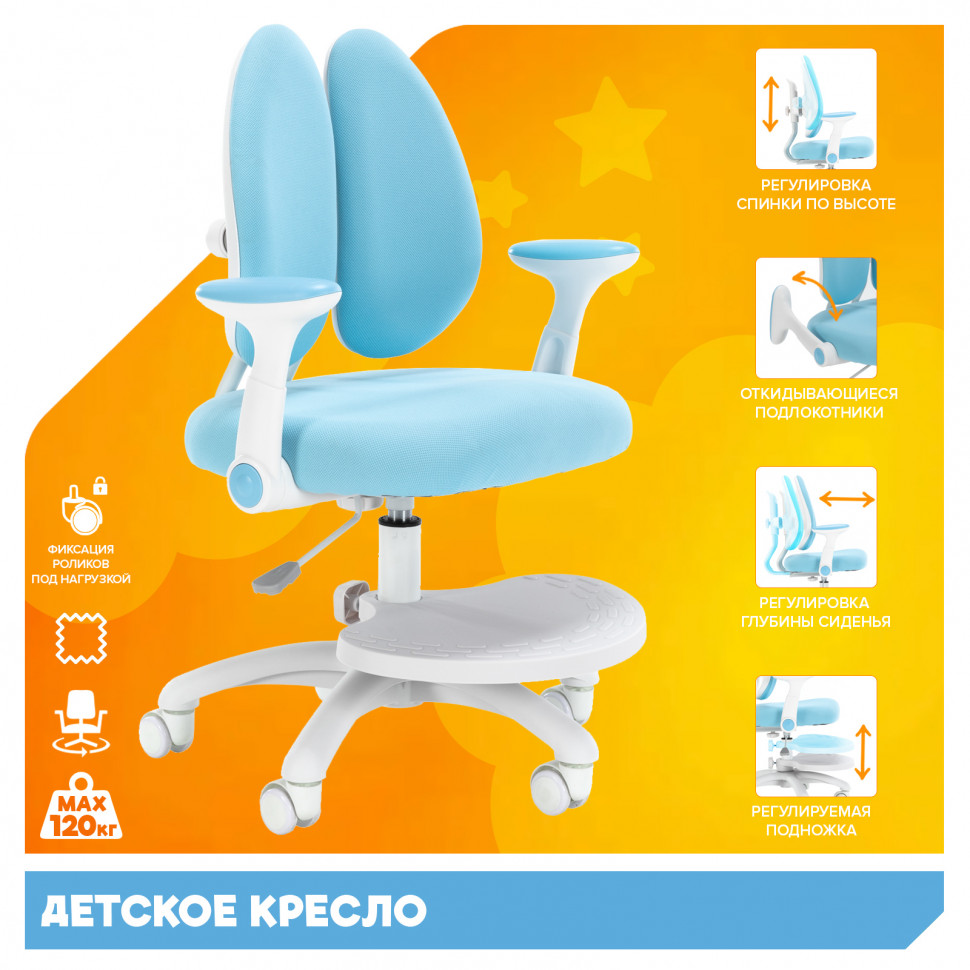 Детское кресло Everprof Kids (Кидс) 104 Ткань Голубой