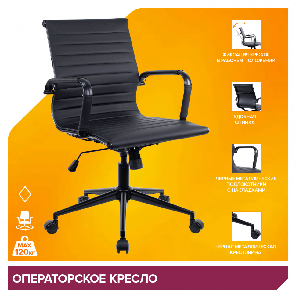 Кресло Everprof Leo Black (Лео Блэк) T Экокожа Черный