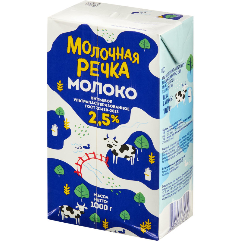 Молоко У/паст 2,5% TBA 1кг (0,973л) МолочнаяРечка